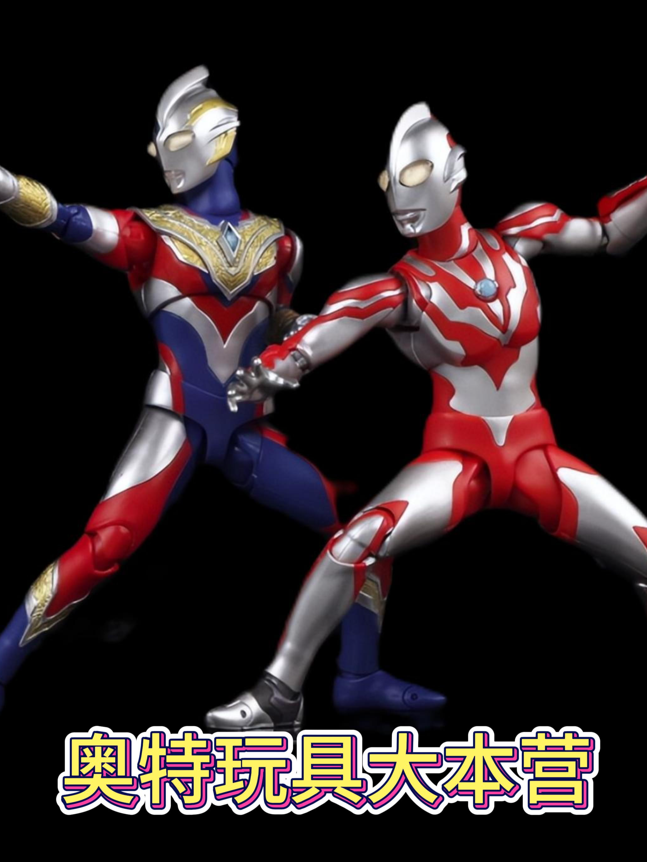 奥特玩具大本营