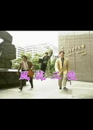 电影《瑜伽教练》免费观看