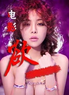 电影潘金莲4集在线观看新