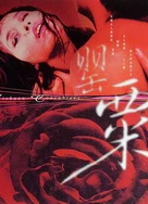 无套和妇女内谢