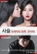 无套内精的意外怀孕处理