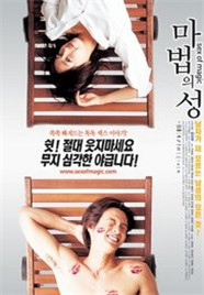 电影《女邻居的大乳》