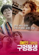 奥特曼益智故事