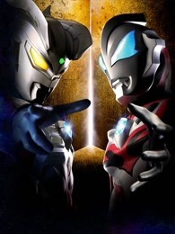 奥特英雄传 赛罗和捷德 日语版