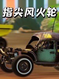 这个萌娃会画符