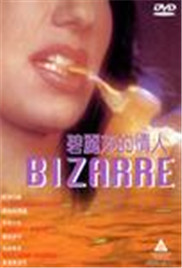 电影院里强摁做开腿呻吟H视频